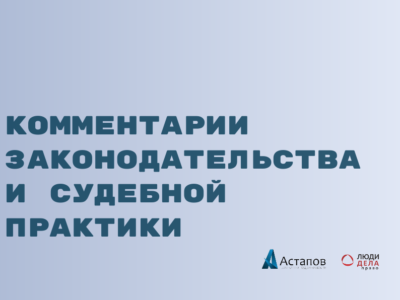 Как на торгах изменить начальную цену заложенной недвижимости — анализ судебной практики